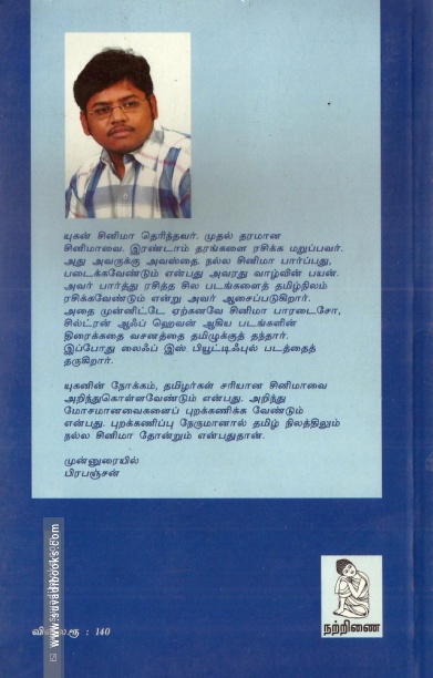 லைஃப் இஸ் பியூட்டிஃபுல்