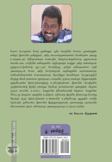 லைட்டா பொறாமைப்படும் கலைஞன்