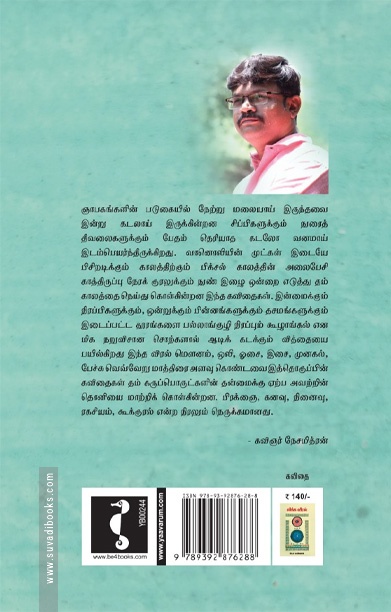 லிங்க விரல்