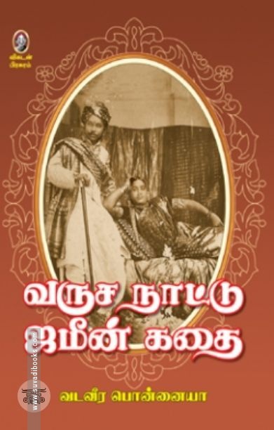 [:en]லிங்கூ[:ta]லிங்கூ[:]