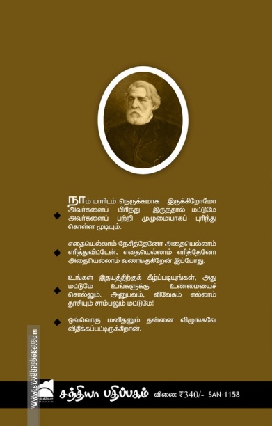லிசா அல்லது பிரபுக்களின் இல்லம்