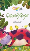 லொற்றோ (எதிர் வெளியீடு)