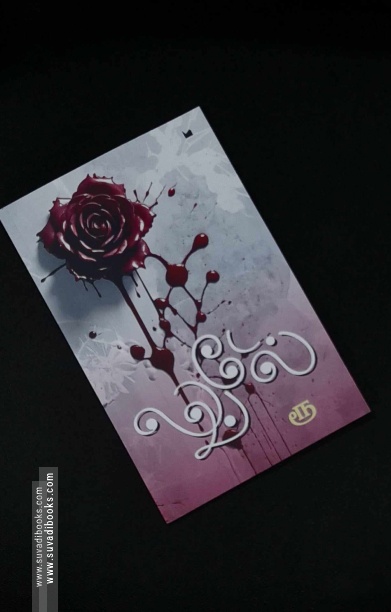 லவ்டேல்