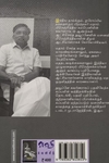 மதாம் (முனைவர் மு. இராசேந்திரன்)
