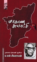 மாகாண சுயாட்சி