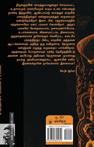 மாலை மலரும் நோய்
