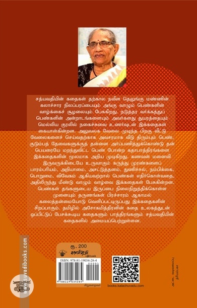 மாலை நேரத்து விடியல்