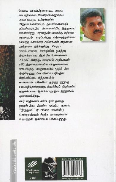 மாலு