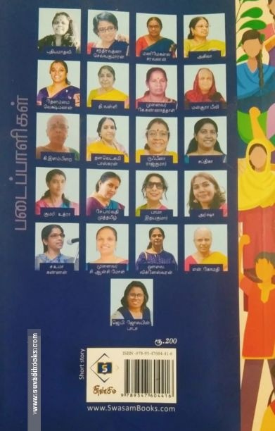 மான்குட்டிகளும் பருந்துகளும்