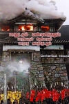 மானுடமும் மண்டியிடுதலும் மாறிவரும் சினிமாவும் மாறாத அகத்தேடலும்