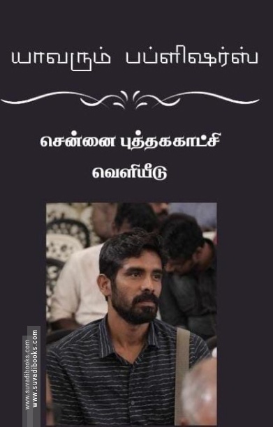 மான்டிஸ்