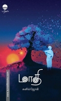 மாதி