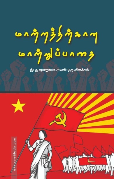 மாற்றத்திற்கான மாற்றுப்பாதை