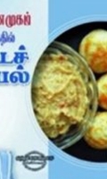 மாவட்டச் சமையல்