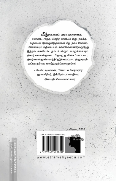மாயக் குடமுருட்டி