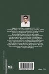 மடை மாறிய தமிழ் இலக்கண நூல்கள்