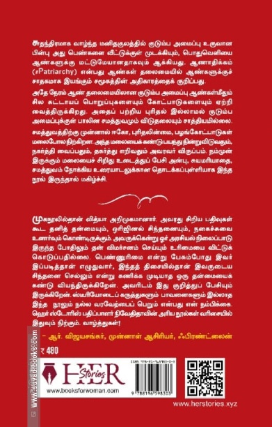 மேடம் ஷகிலா