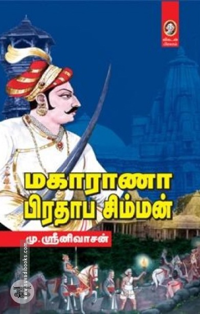 [:en]மதராசபட்டினம் to சென்னை[:ta]மதராசபட்டினம் to சென்னை[:]