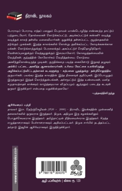 மதமும் மூட நம்பிக்கையும்