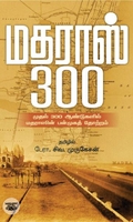 மதராஸ் 300