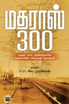மதராஸ் 300