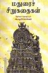 மதுரைச் சிறுகதைகள்