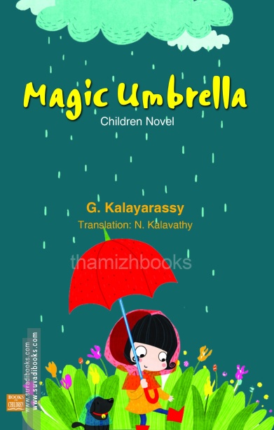 Magic Umbrella