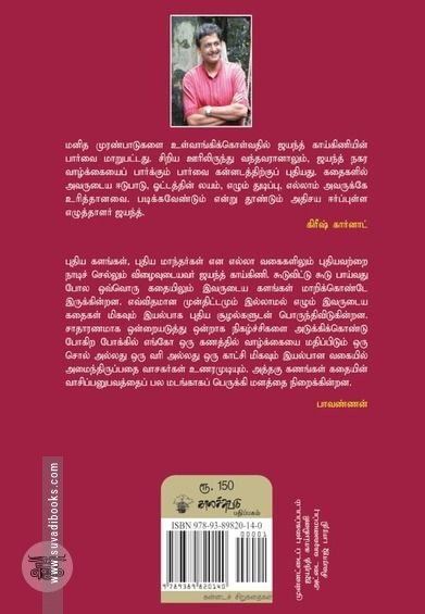 மகிழம்பூ மணம்