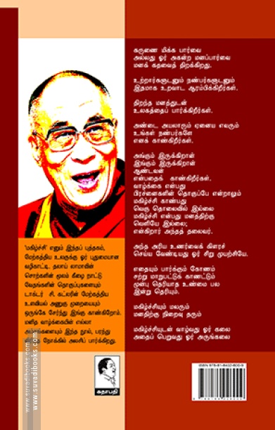 மகிழ்ச்சி