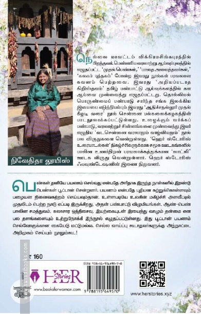 [:ta]மகிழ்ச்சியின் தேசம்[:]