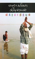 மஹா கவிகள் ரதோற்சவம்