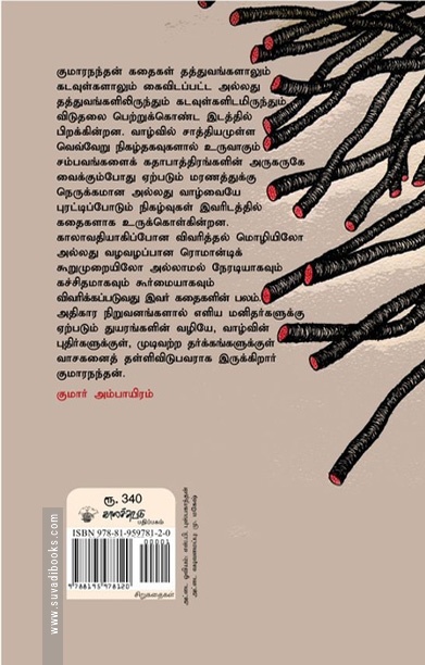மகா மாயா