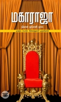 மகாராஜா