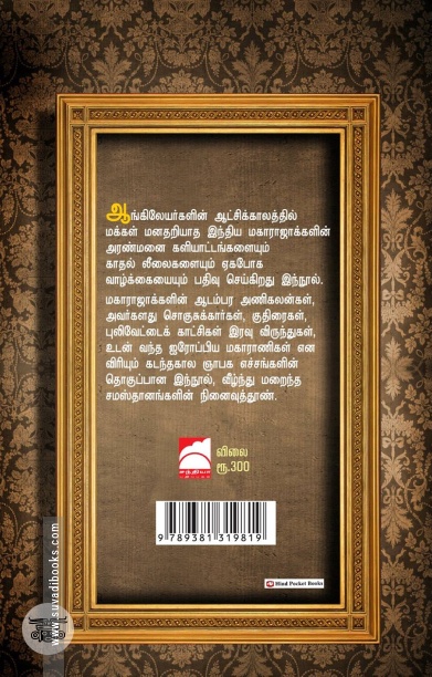 மகாராஜா
