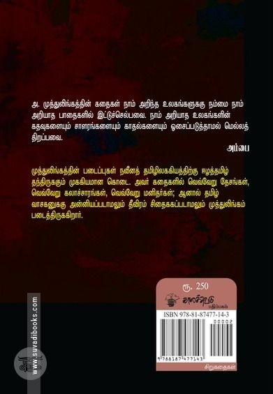 மகாராஜாவின் ரயில் வண்டி