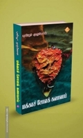 மக்காச் சோளக் கணவாய்