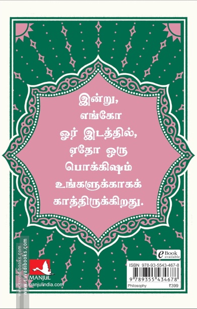 மக்தூப்