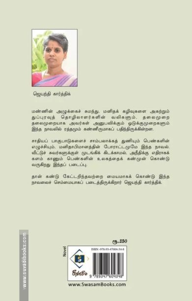 மலக்குழி
