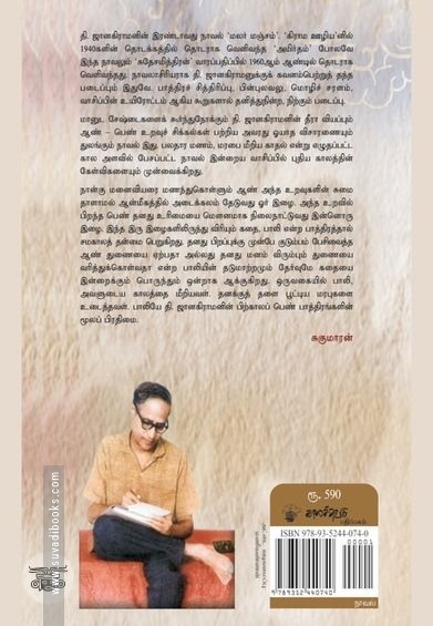 மலர் மஞ்சம்