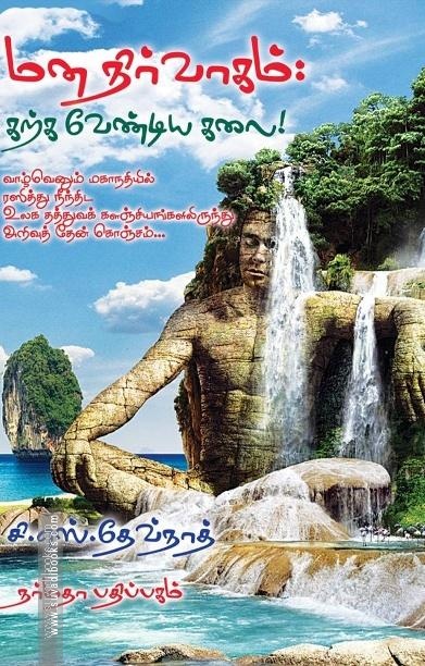 மன நிர்வாகம் கற்க வேண்டிய கலை