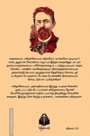 மனைவியை விற்றவன்