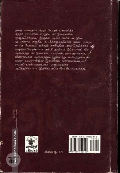 மனக்குகை ஓவியங்கள்