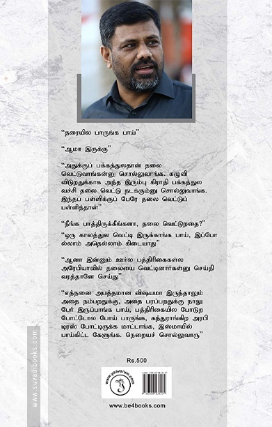 மணல் பூத்த காடு