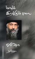 மனம் இறக்கும் கலை