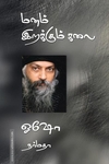 மனம் இறக்கும் கலை