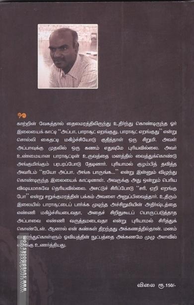 மனம் வரைந்த ஓவியம்