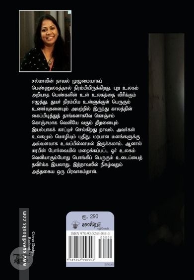 மனாமியங்கள்