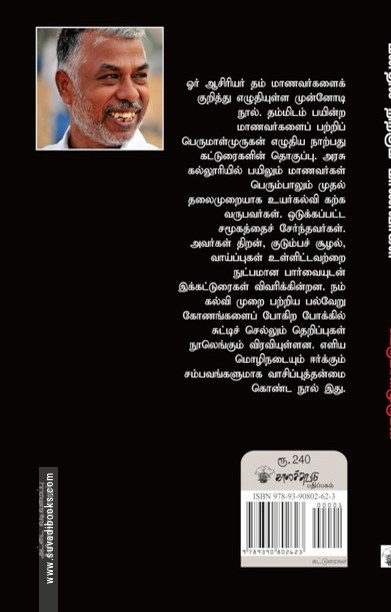 மனதில் நிற்கும் மாணவர்கள்