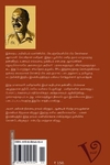 மானாவாரி மனிதர்கள்