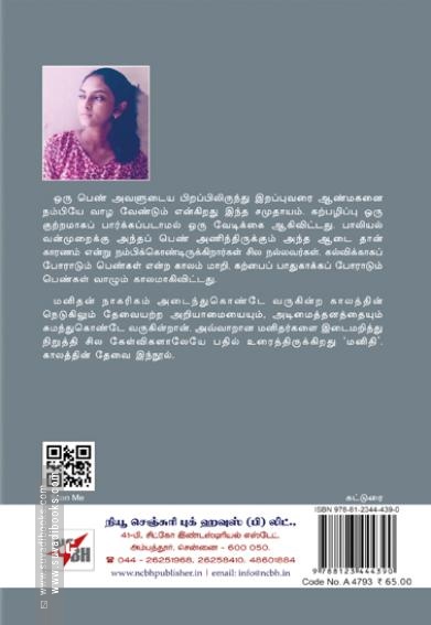 மனிதி